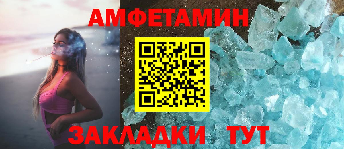 АМФЕТАМИН  маркетплейс состав  Новозыбков  Вход с VPN  АМФ Розовый  АМФ 