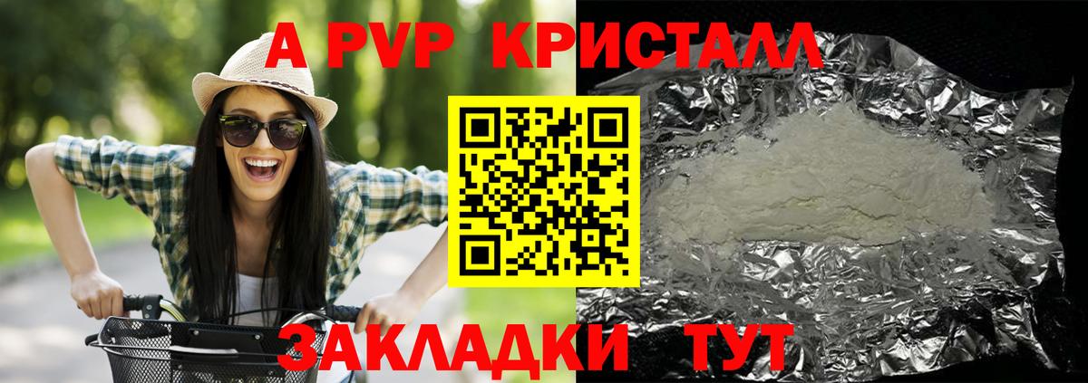 Alpha-PVP мука Новозыбков