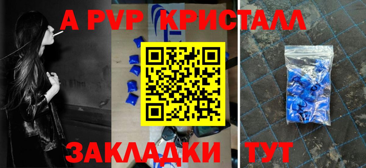 Alpha PVP VHQ  Вход с VPN  Alpha PVP  где купить   APVP крисы CK  Новозыбков 