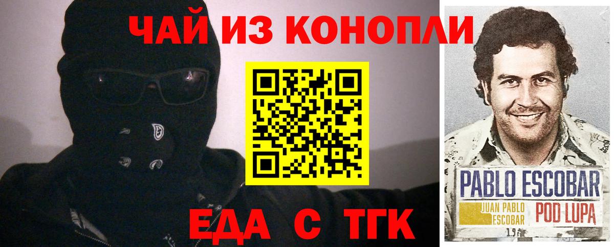 Новозыбков  Cannafood марихуана  Вход с VPN 