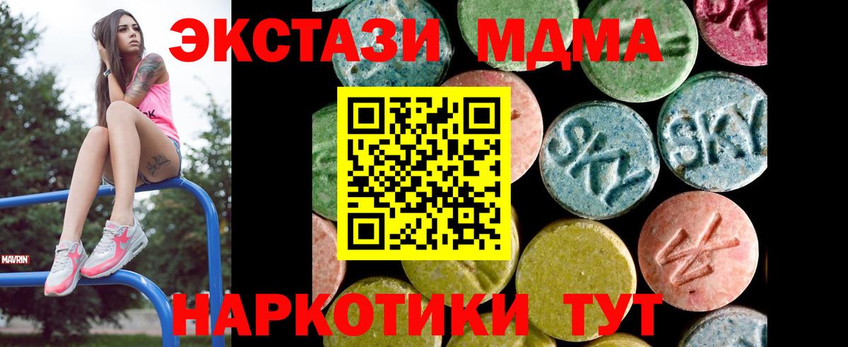 ЭКСТАЗИ  Экстази TESLA  Новозыбков  Вход с VPN  как найти закладки  Экстази таблы 