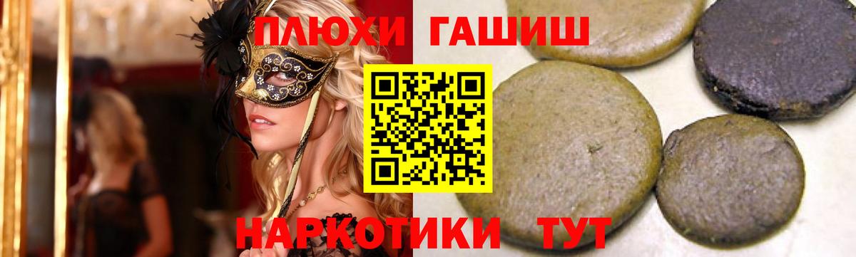 ГАШИШ  ГАШ гашик  Вход с VPN  Новозыбков  Гашиш AMNESIA HAZE 
