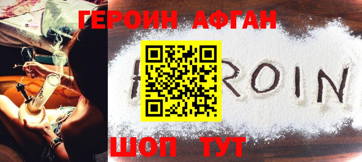 Новозыбков  Героин  Вход с VPN  Героин гречка 