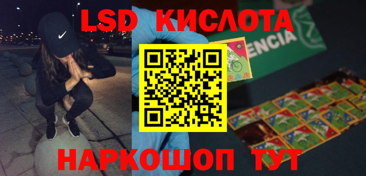 ЛСД экстази  ЛСД экстази ecstasy  Новозыбков  Вход с VPN  ЛСД экстази ecstasy 