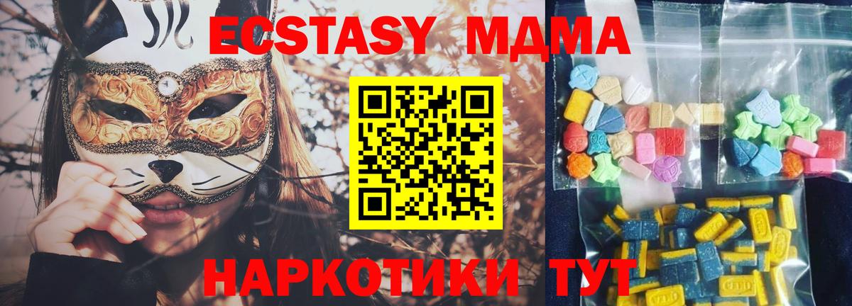 МДМА кристаллы  MDMA кристаллы  Новозыбков  Вход с VPN 