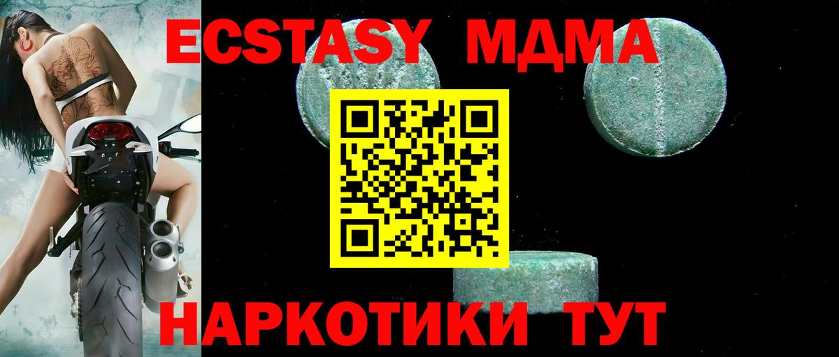 МДМА VHQ Новозыбков