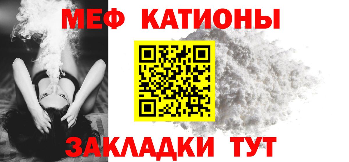 Меф мука Новозыбков