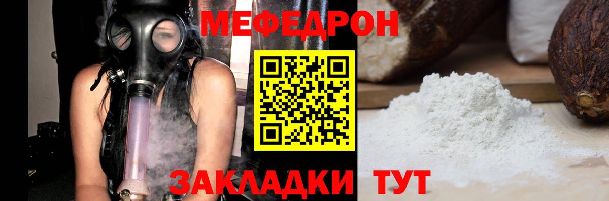 Новозыбков  Мефедрон  Вход с VPN  МЯУ-МЯУ mephedrone 
