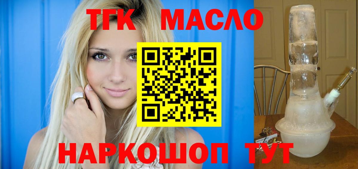 Дистиллят ТГК вейп с тгк Новозыбков