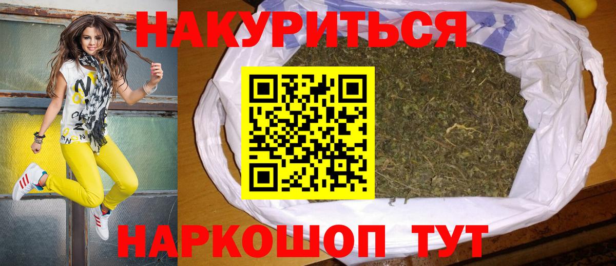 МАРИХУАНА THC 21%  Канабис ГИДРОПОН  Каннабис тримм  Новозыбков  Шишки марихуана ГИДРОПОН  Вход с VPN 